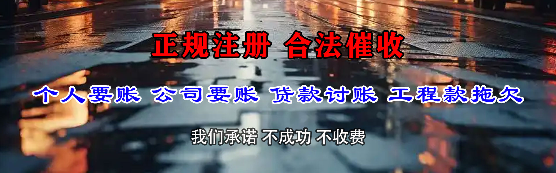 平远追债公司